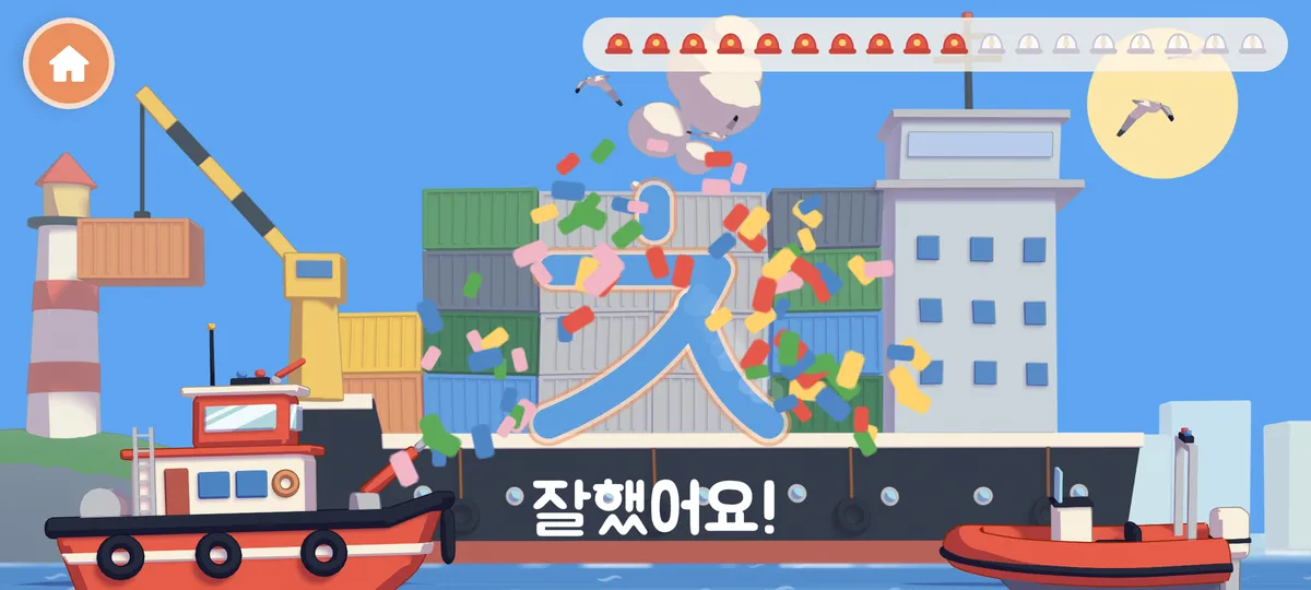 자음 ㅊ의 불을 모두 끄자 색종이가 터지며 “잘했어요!” 칭찬이 나오는 화면.